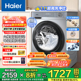 海尔（Haier）超薄滚筒洗衣机10公斤家用全自动变频除菌螨一级能效租房神器筒自洁中途添衣补贴20%以旧换新 27E洗脱+慕斯冲浪洗+AI动平衡+巴氏除菌