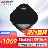 HIKVISION海康威视视频会议全向麦克风免驱蓝牙降噪无线扬声器5米拾音器10~40㎡ 会议解决方案 支持级联VS3 
