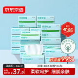京东京造羽柔抽纸3层130抽*24包 加量加大 无香纸巾卫生纸餐巾纸