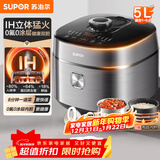 苏泊尔（SUPOR）小方厨IH电压力锅5L智能预约8分钟快速菜0涂层0氟电饭煲猛火高压锅4-6人家用 SY-50FH5996