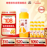 褚橙100%NFC鲜榨橙汁 零添加非浓缩还原果汁245ml*12瓶【年货节送礼】
