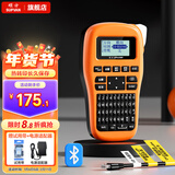硕方 LP5125BT蓝牙标签机标签打印机 手持线缆标签打印机不干胶商用办公机房网线缆通信电力标签印字机 蓝牙标签机LP5125BT卓越版