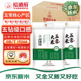 裕道府五常大米40斤箱装 东北大米10kg*2 自营年货 2025年新米 