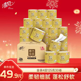 清风【李昀锐同款】 有芯卷纸 原木金装4层125克*30卷 卷筒卫生纸 