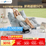 乐至宝LAZBOY北极星绒布可摇可转可躺电动功能沙发椅蓝色0.96m【7天发】