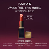 TOM FORD【高定刻字】黑管TF口红16哑光斯嘉丽红唇膏生日礼物女