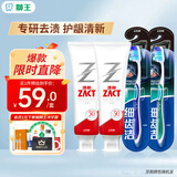 狮王（Lion）ZACT渍脱专研倍护牙膏芦荟薄荷120g*2支+3D牙刷*2支