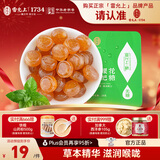 雷允上【官方】 草本精华糖 清新型茶香味铁盒硬质糖果 金银花枇杷糖28克