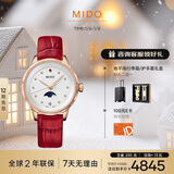 美度（MIDO）瑞士手表 花淅 月相款 复古红 时尚优雅 皮带女表送女友新年礼物