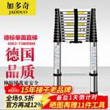 加多奇2米到8米伸缩梯加厚铝合金多功能伸缩梯家用直梯升降阁楼梯工程梯 德标伸缩直梯1.95米（圆形梯脚）