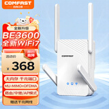 COMFAST BE3600 wifi7信号放大器5G双频信号放大器wifi家用千兆路由无线网络增强中继全屋覆盖扩展WR773BE
