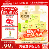 Inne因你甜橙王子vc婴幼儿维生素c儿童免疫力宝宝28条*3盒