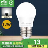 雷士照明（NVC）led灯泡E27大螺口节能灯泡螺旋球泡灯超亮家用照明灯水晶吊灯灯泡 E27大螺口 12W 6500K白光