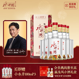 水井坊 臻酿八号 52度 558ml*6瓶 整箱装 浓香型白酒 【梁朝伟推荐】