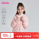笛莎（DEESHA）童装女童轻薄羽绒服2025秋冬新款女宝宝短款三防轻盈保暖外套 蜜桃粉 140 【充绒量：55.9g】