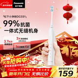 松下（Panasonic）电动牙刷磁悬浮声波震动小彩刷3.0软毛抗菌长续航学生成人新年生日礼物送男女士DC031白国家补贴