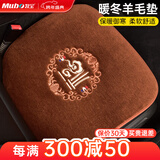 牧宝羊毛汽车坐垫 冬季单片无靠背垫 秋冬天家用车用垫子短毛绒小方垫 卡宴-单片
