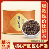福茗源茶叶红茶 英红九号英德红茶 浓香2025新茶罐装50g功夫茶叶自己喝