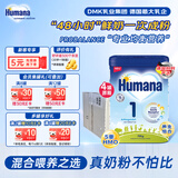 瑚玛娜（Humana）5HMO婴幼儿配方奶粉 DHA+益生元 1段(0-6个月）【4盒箱装】