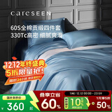 康尔馨五星级酒店床品A类60支纯棉贡缎简约四件套全棉被套 蓝色1.5米床