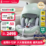 ledibaby乐蒂宝贝儿童安全座椅0-4-12岁汽车用婴儿宝宝座椅车载可坐可躺 【新国标】太空舱2Pro豪华版-松霜绿