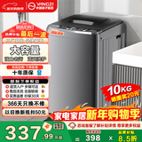 YANGZI扬子集团波轮洗衣机全自动家用小型洗烘一体脱水甩干机大容量 出租屋宿舍公寓办公室节能 10KG【蓝光洗护+智能风干+防缠绕】