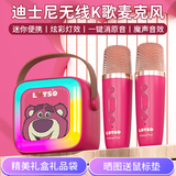 迪士尼（Disney）k歌麦克风音箱一体无线话筒蓝牙小音箱音响户外家庭ktv儿童玩具男女孩生日礼物新年礼盒MK12草莓熊