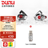 达音科（DUNU）Titan S2音乐有线耳机入耳式HIFI耳塞动圈可换插头系统3.5单端4.4平衡发烧入门高保真有线学生高解 TITAN S2 银色【3.5MM+4.4MM】 + Typec 转接头