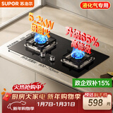 苏泊尔（SUPOR）燃气灶煤气灶具5.2KW猛火一级能效嵌入式宽域控火可拆卸炉头 液化气DB27S 