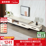 全友家居现代简约岩板茶几伸缩电视机柜子组合客厅抽屉式收纳储物家具 爵士白|石材|伸缩电视柜