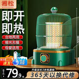 湘松鸟笼取暖器烤火炉小太阳家用电热炉五面电烤炉台式节能加热器速热电暖器麻将桌取暖器 3米线墨绿色【碳晶盘】无极调温+跌倒