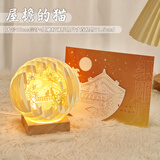 来自星星的礼物纸雕灯小夜灯桌面摆件故宫文创礼品新年生日礼物男送女生纪念品 屋檐的猫 | 小号【礼袋+贺卡】