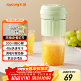 九阳（Joyoung）榨汁杯 家用小型便携榨汁机 水果果蔬果汁机 辅食机搅拌杯电动多功能自动清洗LJ325绿 