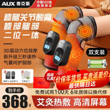 奥克斯（AUX）加热膝盖按摩器腿部按摩器护膝盖关节护膝保暖加热老寒腿按摩仪生日父母亲节新年货礼物实用送爸妈 【10代高级礼盒款】加长加厚+新增气囊按摩 【同价12.12】新年元旦节礼物送老人爷爷奶奶长