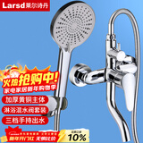 莱尔诗丹（Larsd）淋浴混水阀套装 淋浴龙头花洒套装 铜主体卫浴冷热混水器LD92031