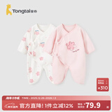 童泰婴儿连体衣新生儿衣服四季0-6月初生宝宝哈衣爬服纯棉内衣2件装 粉白花朵（四季款） 59cm (建议1-3个月身高55-60cm)
