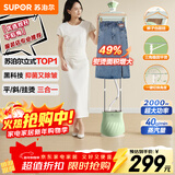 苏泊尔（SUPOR）挂烫机家用双杆大功率手持电熨斗杀菌全自动蒸汽挂烫机立式商用服装店熨烫机205A