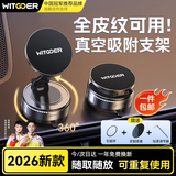 智国者车载磁吸手机支架真空吸盘式汽车专用2025新款2026导航通用特斯拉
