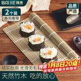 拜杰青皮寿司卷帘寿司垫子日本料理竹帘寿司卷蛋卷春卷紫菜包饭卷帘