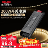 德力西（DELIXI）低压灯带 LED灯源吊顶氛围软灯条柔性线条灯 电源变压器200W
