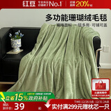 红豆毛毯加厚加绒午睡毯提花简约珊瑚绒法莱绒毯多功能盖毯1.5*2m绿色