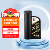 长城【干系列】金吉星全合成机油 A5/B5 0W-30 汽机油 850g/1L