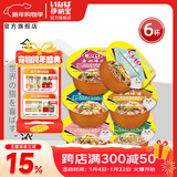 伊纳宝金味道汤罐头主食罐头猫咪金枪鱼鸡肉猫零食猫湿粮猫罐头 QIC-02鸡小胸肉+扇贝