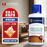 GUARDSMAN皮革护理剂真皮衣皮具夹克油皮包皮鞋油皮沙发护理真皮座椅保养油