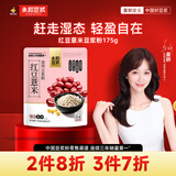 永和豆浆红豆薏米豆浆粉175g 25g*7小包 无添加蔗糖 营养早餐代餐冲泡