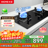火王补贴20%燃气灶天然气双灶 5.2kW防风猛火智能定时灶节能高热效易打理猛火灶嵌两用2D1【上门安装】 【5.2kw猛火】专利护芯设计2501 天然气12T【5.2kW】