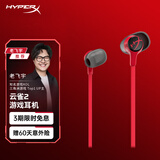 极度未知（HYPERX）Cloud Earbuds II 云雀2红 入耳式通用带麦游戏耳机  14.3mm驱动单元 适配三角洲行动