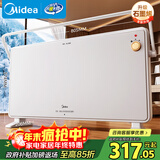 美的（Midea）【全新升级】石墨烯取暖器家用暖风机浴室电热电暖器节能电暖气全屋大面积升温欧式快热炉HDT22TL