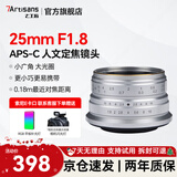 七工匠索尼定焦镜头 E卡口 银色25mm f1.8微单镜头手动定焦大光圈人像风景 适合a7m4  zv-e10二代 a7c2 