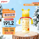 贝亲（Pigeon）PPSU迪士尼双把手奶瓶330ml LL号奶嘴 秋收时分 9月+ AA235